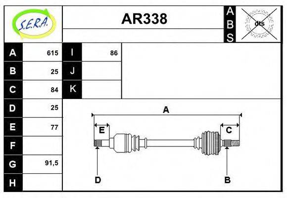 SERA AR338 Приводний вал