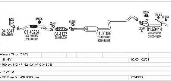 MTS C240029004497 Система випуску ОГ
